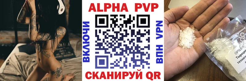 A PVP Соль  Купить  Томари 