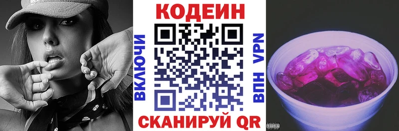 Купить закладки  Томари  Кодеин Purple Drank 