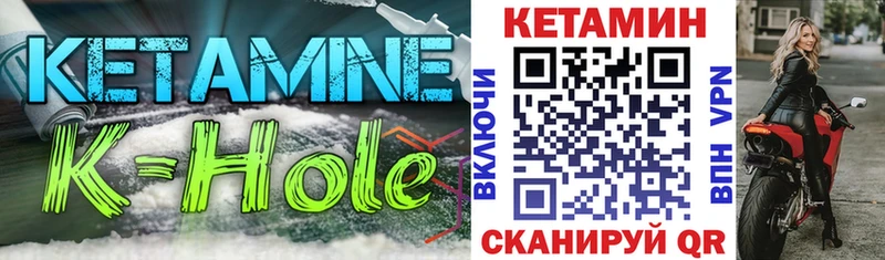 КЕТАМИН VHQ  Купить где  Томари 