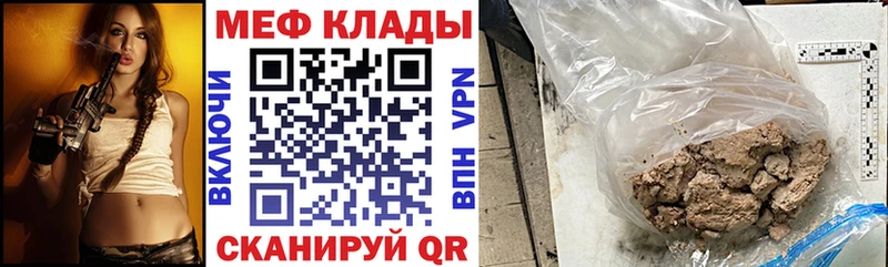 Купить закладки  Томари  Мефедрон мяу мяу 