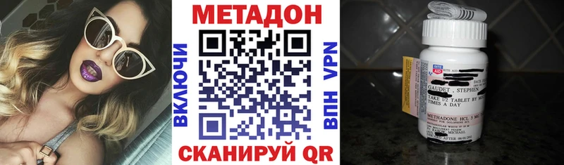 Купить  Томари  Метадон кристалл 